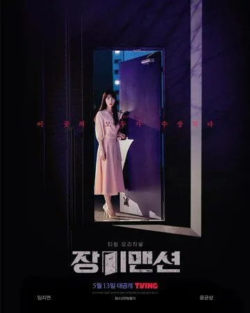 Жилой комплекс Роза